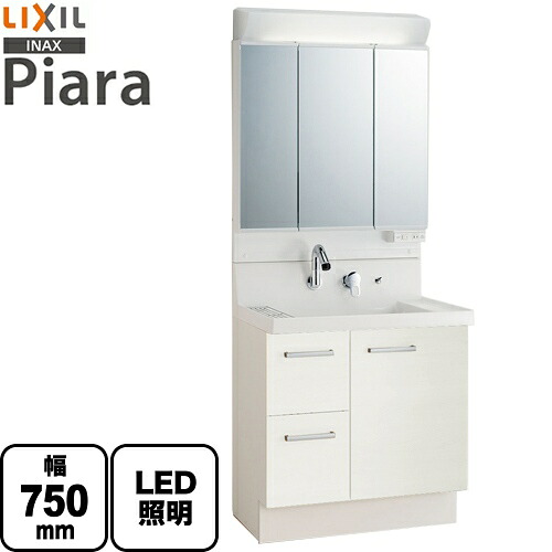 [AR3H-755SY-VP1H+MAR2-753TXS] LIXIL 洗面化粧台 引出タイプ 間口：750mm ピアラ 3面鏡 スタンダードLED ホワイト 【送料無料】【メーカー直送品】【代引・土日祝配送・時間指定 不可】｜家電のネイビー