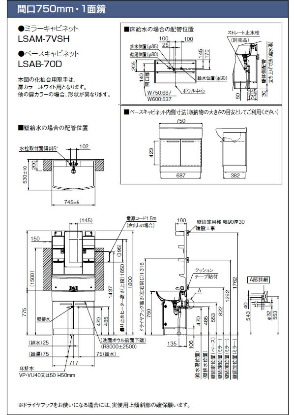 洗面化粧台 Shampine シャンピーヌ 引き出しタイプ Lsam 7vsh Lsab 71awn1b ノーリツ 引き出しタイプ 洗面台 最大10円クーポン有 シングルレバーシャワー水栓 空気清浄機 曇り止めヒーター付 １面鏡 １面鏡 水栓 家電のネイビー 間口 750mm 75cm ホワイト