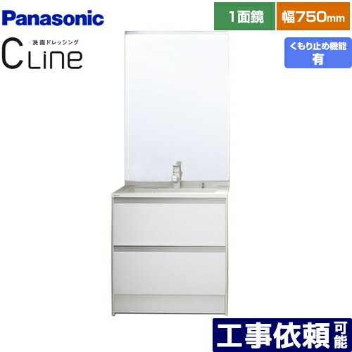 Xgqc75d5sjuhw Gqc75c1sm シーライン 洗面用設備 パナソニック スゴピカタイプ 家電のネイビー 1面鏡 スゴピカタイプ Xgqc75d5sjuhw Gqc75c1sm Cline 洗面化粧台 パナソニック 洗面化粧台 送料無料 マルチシングルレバーシャワー水栓 パノラマスライドタイプ