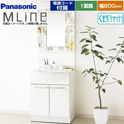 [GQM60KSCW+XGQM060DSUATC] パナソニック 洗面かざり付ける台 幅600粍 エムライン MLine 1面鏡（LED） エコカチットなし 白いこと ワット数吊りひも嘱する 【貨物輸送無料】 木材・建築資材・設備-洗面台