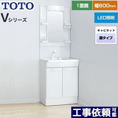 [LDPB060BAGEN2A+LMPB060B1GDG1G] Vつづき物 TOTO 洗面かざり付ける台 一面鏡 1面鏡（高さ1800粍相応う） 幅60糎 LED エコ銀鏡なし 2枚扉印字機 扉色合い：白いこと 【貨物輸送無料】