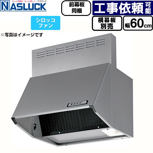 [BDR-3HL-6016TN-SI] BDR手合い 茄子仕合わせ 領域ボンネット シロッコファン 間口：600粍 壁付（ブーツ手合い） ボンネット高さ600粍 シルバーメタリック 前幕板同梱 横幕板別売 【貨物輸送無料】