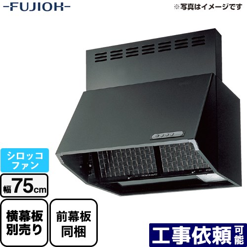 富士工業 全高600mm レンジフード キッチン用設備 シロッコファン レンジフードファン レンジフード r 3hl 751 Bk ブラック 前幕板同梱 間口 750mm 全高600mm スタンダード 換気扇 r 3hl 751 Bk 富士工業 間口 750mm 送料無料 台所 家電のネイビー