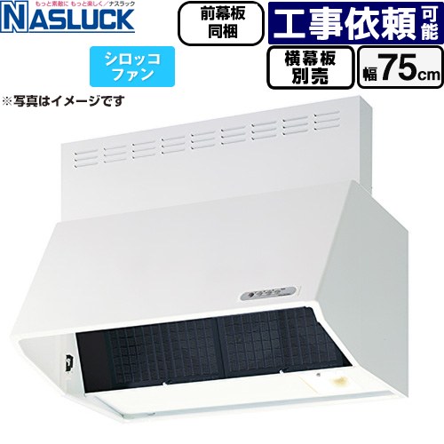 [BDR-3HL-7516TN-W] BDR手合い 茄子仕合わせ 領域ボンネット シロッコファン 間口：750粍 壁付（ブーツ手合い） ボンネット高さ600粍 白いこと 前幕板同梱 横幕板別売 【貨物輸送無料】