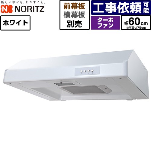 [NFG6F05TWH] 平型レンジフード ノーリツ レンジフード ターボファン 間口600mm 本体高さ200mm ホワイト 幕板別売 【送料無料】