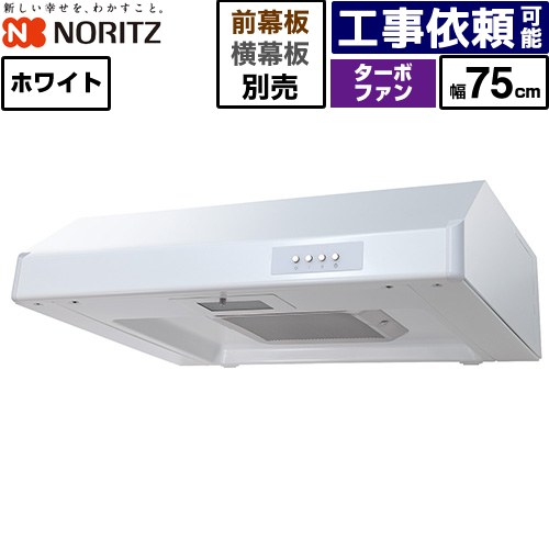 [NFG7F05TWH] 平型レンジフード ノーリツ レンジフード ターボファン 間口750mm 本体高さ200mm ホワイト 幕板別売 【送料無料】 30,758円