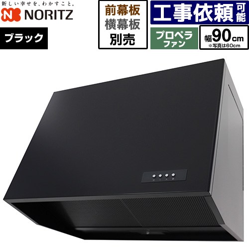 楽天市場】レンジフード ノーリツ NFG9B05PBA ブーツ型（プロペラ