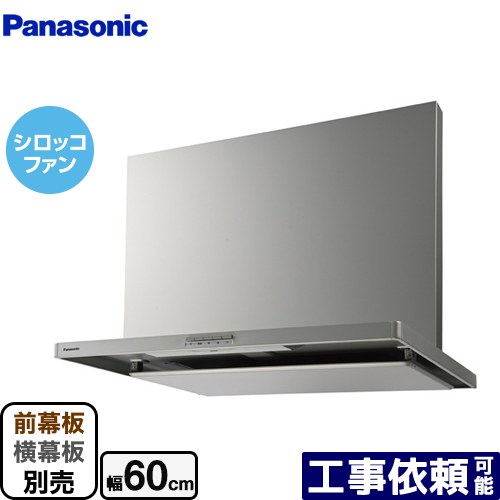[FY-6HZC5-S] パナソニック レンジフード シロッコファン幅60cm FY-6HZC5-S｜パナソニックレンジフード[シロッコファン][幅60cm]