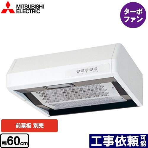 [V-316KP7] 浅形 大風量タイプ 三菱 レンジフード ターボファン 幅60cm ホワイト 幕板別売 【送料無料】