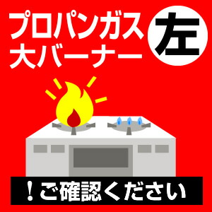 ガス種をご確認ください
