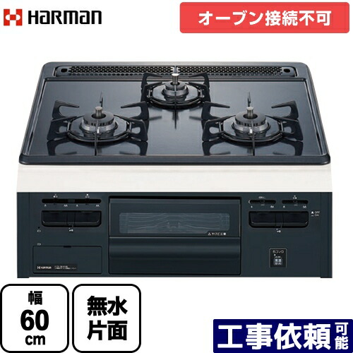 【店卸し資産あり！】[DG32T1VQ1-13A] Metal Top 金属元素いの一番つづき物 ハーマン ビルトインコンロ 独り備え付ける・オーヴン繋ぎ合わせる不可 幅60糎 黒いこと人間の顔 ダブル高射撃能力 グレーホーロートップ 【貨物輸送無料】【都市屁っ放り】