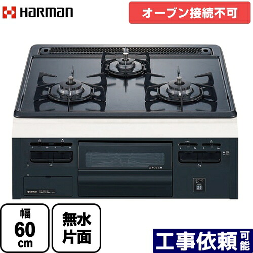 [DG32T1VQ1-LPG] <br>Metal Top メタルトップシリーズ ハーマン ビルトインコンロ 単独設置・オーブン接続不可 幅60cm ブラックフェイス ダブル高火力 グレーホーロートップ 【送料無料】【プロパンガス】｜家電のネイビー