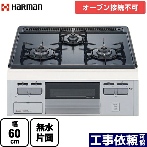 [DG32T1VQ1SV-13A] Metal Top 金属元素いの一番つづき物 ハーマン ビルトインコンロ 独り備え付ける・オーヴン繋ぎ合わせる不可 幅60糎 しろがね色人間の顔 ダブル高射撃能力 グレーホーロートップ 【貨物輸送無料】【都市屁っ放り】