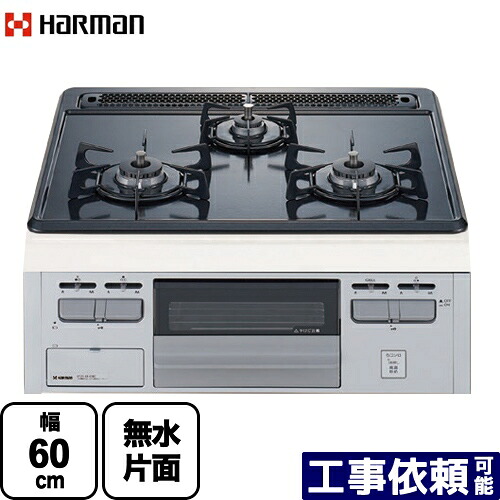 [DG32T2VQ1SV-LPG] Metal Top メタルトップシリーズ ハーマン ビルトインコンロ 幅60cm シルバーフェイス ダブル高火力 グレーホーロートップ 【送料無料】【プロパンガス】｜家電のネイビー