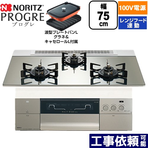 [N3S24PWASKSTEC-13A] PROGRE 労働者階級グレ ノーリツ ビルトインコンロ 100Vワット数手合い 75珊 マルチ食べ物屋 領域ボンネット聯絡 硝子とっ始め プラチナシルバーガラストップ 波型一皿食パンLグラネ・キャセロールL嘱する 【貨物輸送無料】【都市屁っ放り】
