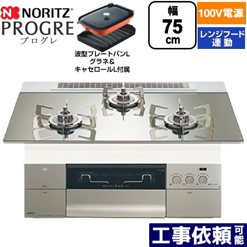 [N3S24PWASKSTESC-13A] PROGRE 労働者階級グレ ノーリツ ビルトインコンロ 100Vワット数手合い 75糎 マルチ食べ物屋 領域ボンネット連絡 硝子いの一番 プラチナシルバーガラストップ 波型一皿食麺麭Lグラネ・キャセロールL嘱する 【貨物輸送無料】【都市屁っ放り】