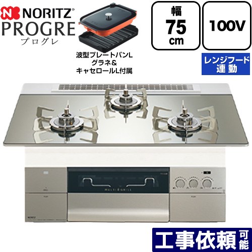 [N3S24PWASKSTESC-LPG] PROGRE 労働者階級グレ ノーリツ ビルトインコンロ 100Vワット数手合い 75珊 マルチ食べ物屋 領域ボンネット聯絡 硝子とっ始め プラチナシルバーガラストップ 波型一皿食パンLグラネ・キャセロールL嘱する 【貨物輸送無料】【プロパンガス】