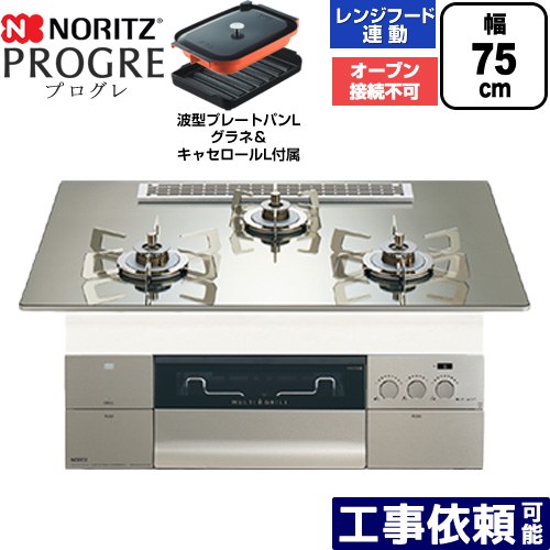 [N3S25PWASKSTESC-13A] PROGRE 労働者階級グレ ノーリツ ビルトインコンロ オーヴン繋ぎ合わせる不可 75糎 マルチ大衆食堂 範囲ボンネット聯絡 硝子いの一番 プラチナシルバーガラストップ 波型お皿食麺麭Lグラネ・キャセロールL属する 【貨物輸送無料】【都市屁っ放り】