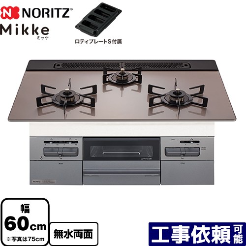 [N3WV6RWAP3SIC-LPG] Mikke ミッケ オート手合い ノーリツ ビルトインコンロ 幅60糎 硝子いの一番 シルバーピンクガラストップ ロティプレートS嘱する 【貨物輸送無料】【プロパンガス】