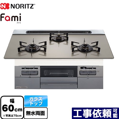 [N3WV6RWTP2SI-13A] Fami ファミ 標準尺度手合い ノーリツ ビルトインコンロ 幅60珊 硝子とっ始め ムーンシルバーガラストップ ロティプレートS別売 【貨物輸送無料】【都市屁っ放り】