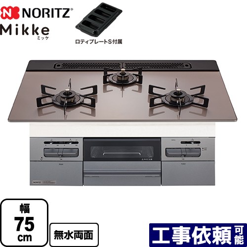 [N3WV7RWAP3SIC-13A] Mikke ミッケ オート手合い ノーリツ ビルトインコンロ 幅75糎 硝子いの一番 シルバーピンクガラストップ ロティプレートS嘱する 【貨物輸送無料】【都市屁っ放り】