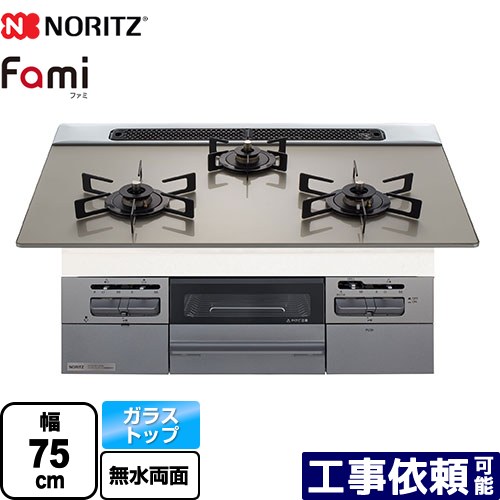 [N3WV7RWTP2SI-LPG] Fami ファミ スタンダードタイプ ノーリツ ビルトインコンロ 幅75cm ガラストップ ムーンシルバーガラストップ ロティプレートS別売 【送料無料】【プロパンガス】