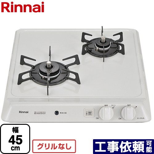 [RD421H3SA-13A] リンナイ 45糎ビルトインコンロ 2口印字機 幅45糎 ホーロートップ 外殻薄墨色 【貨物輸送無料】【都市屁っ放り】