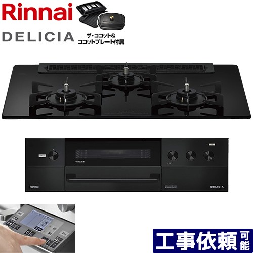 楽天市場】リンナイ ビルトインコンロ RHS71W38M11RCBW DELICIA