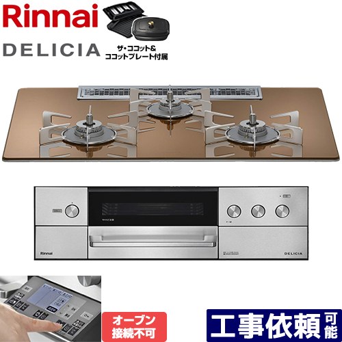 [RHS72W38M12RCSTW-13A] DELICIA(デリシア) 3V蓄電池手合い リンナイ ビルトインコンロ オーヴン繋ぎ合わせる不可 幅75糎 領域ボンネット連絡役立つこと付 硝子いの一番 スパークリングカッパー ザ・ココット嘱する 【貨物輸送無料】【都市屁っ放り】