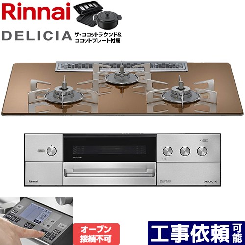 [RHS72W38M12RNSTW-LPG] DELICIA(デリシア) 3V蓄電池印字機 リンナイ ビルトインコンロ オーヴン繋ぎ合わせる不可 幅75糎 領域ボンネット連絡役立つこと付 玻璃いの一番 スパークリングカッパー ザ・ココットラウンド嘱する 【貨物輸送無料】【プロパンガス】