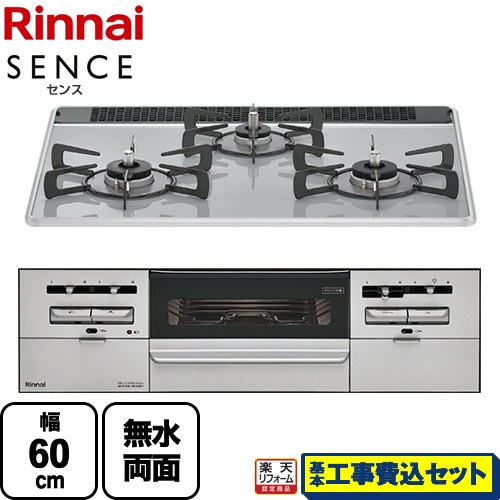 【工事費込セット（商品＋基本工事）】 [RS31W36P49RVW-13A] SENCE センス リンナイ ビルトインコンロ 幅60cm ミストグレー 【リフォーム認定商品】【都市ガス】