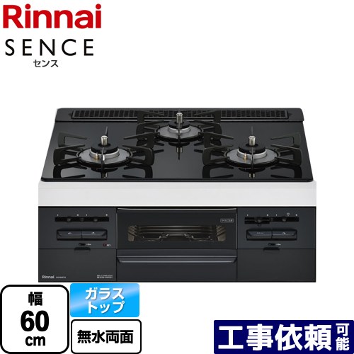 なお☆新品 Rinnai ビルトインコンロ RB31AW36T1RW リンナイ 3口W600 センス LPガス RB31AW36T1RBW-LP(KK08573