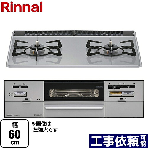 [RS21W28P12TVR-LPG] リンナイ ビルトインコンロ あんしんコンロ 幅60cm SAFULL（セイフル） 無水両面焼グリル パールクリスタル：ライトグレー 【送料無料】【プロパンガス　大バーナー右】