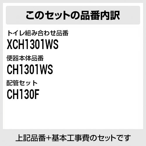 リフォーム認定商品 扇風機 アラウーノ パナソニック 全自動おそうじトイレ タンクレス 新型 激安 Xch1301ws 床排水0mm オート開閉 物干し竿 タイプ1 瞬間式 トイレ ホワイト 工事費込セット 商品 基本工事 アラウーノ 壁リモコン付属 送料無料