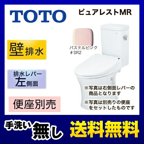 代引不可 楽天市場 Cs215bpr Sh214bajs Sr2 Toto トイレ ピュアレストmr 壁排水155mm 洗浄レバー左側面 手洗なし マンションリモデル 節水4 8l便器 組み合わせ便器 便座別売 パステルピンク 送料無料 家電のネイビー 爆売り Www Lexusoman Com
