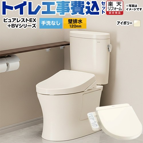 【リフォーム認定商品】【工事費込セット（商品＋基本工事）】 [CS400BP--SH400BA-SC1+TCF2223E-SC1] ピュアレストEX TOTO トイレ 壁排水120mm 組み合わせ便器 パステルアイボリー