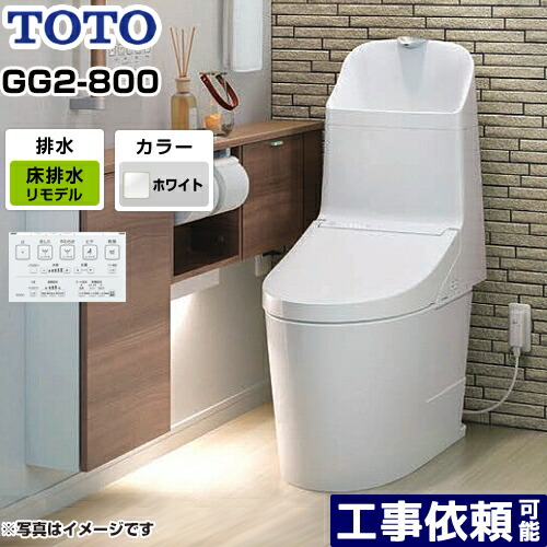 代引不可 楽天市場 Ces9325m Nw1 Toto トイレ ウォシュレット一体形便器 タンク式トイレ リモデル対応 排水心305 540mm Gg2 800タイプ 一般地 流動方式兼用 手洗あり ホワイト リモコン付属 送料無料 家電のネイビー 独創的 Lexusoman Com