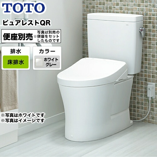 [CS232B--SH232BA-NG2] TOTO トイレ 組み合わせ便器（ウォシュレット別売） 排水心：200mm ピュアレストQR 一般地 手洗なし ホワイトグレー 【送料無料】