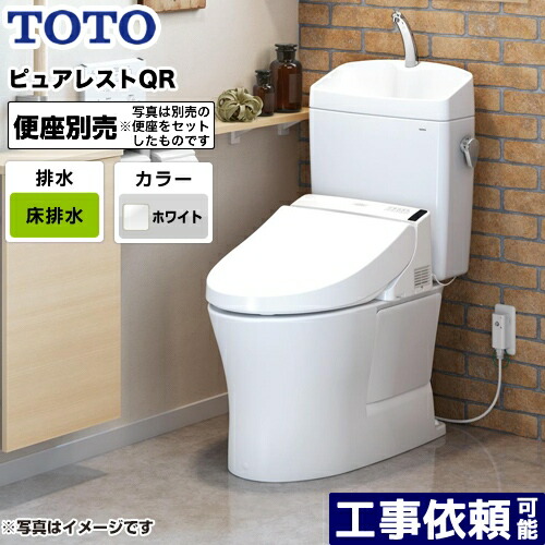 ピュアレストQR[CS232B--SH233BA-NW1] TOTO 幼児用便器 取り合わせ室内用便器（ウォシュレット別売） 水抜き心：200粍 ピュアレストQR 原則として地 幼児用便器あり 白いこと 【貨物輸送無料】