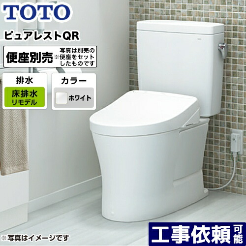 ピュアレストQR[CS232BM--SH232BA-NW1] TOTO 室内用便器 取り合わせ室内用便器（ウォシュレット別売） 水抜き心：305粍～540粍 リモデル相応う ピュアレストQR 原則として地 室内用便器なし 白いこと 【貨物輸送無料】