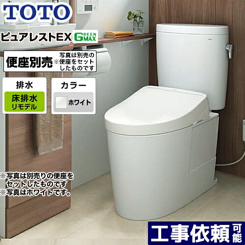 [CS400BM--SH400BA-NW1] TOTO トイレ 組み合わせ便器（ウォシュレット別売） 排水心：305mm～540mm ピュアレストEX 一般地 手洗なし ホワイト 止水栓同梱 【送料無料】