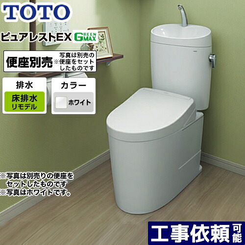 [CS400BM--SH401BA-NW1] TOTO トイレ 組み合わせ便器（ウォシュレット別売） 排水心：305mm～540mm ピュアレストEX 一般地 手洗あり ホワイト 止水栓同梱 【送料無料】