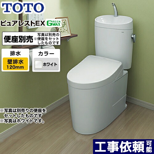 [CS400BP--SH401BA-NW1] TOTO トイレ 組み合わせ便器（ウォシュレット別売） 排水心：120mm ピュアレストEX 一般地 手洗あり ホワイト 止水栓同梱 【送料無料】