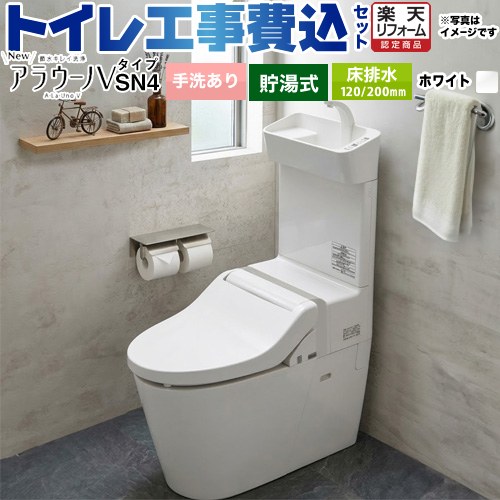 【工事費込セット（商品＋基本工事）】 [XCH30A8WST] NEWアラウーノV パナソニック トイレ 床排水120mm・200mm 手洗いあり 【リフォーム認定商品】