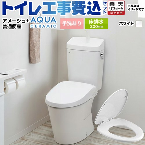 【リフォーム認定商品】【工事費込セット（商品＋基本工事）】 [YBC-Z30S--YDT-Z380-BW1+CF-39AT-BW1] アメージュ便器 LIXIL トイレ 床排水200mm 手洗あり ピュアホワイト