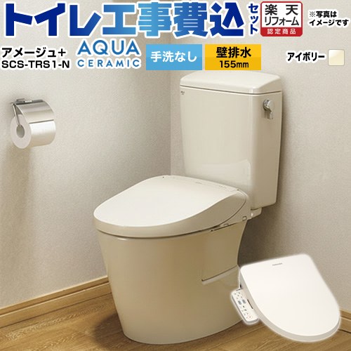 【工事費込セット（商品＋基本工事）】 [YBC-Z30PM--DT-Z350PM-BN8+SCS-TRS1-N] アメージュ便器 LIXIL トイレ 壁排水155mm 床上排水 手洗なし オフホワイト（便座：パステルアイボリー） 【リフォーム認定商品】