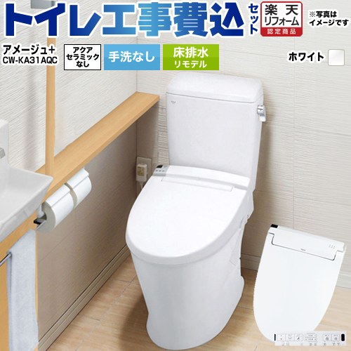 【工事費込セット（商品＋基本工事）】 [BC-Z30H--DT-Z350H-BW1+CW-KA31AQC-BW1] アメージュ便器 LIXIL トイレ 床排水リモデル 排水芯200～550mm リトイレ 手洗なし ピュアホワイト 壁リモコン付属 【リフォーム認定商品】 工事費込み