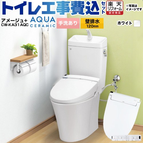【工事費込仕掛ける（商いもの＋根本原理工事）】 [YBC-Z30P--YDT-Z380-BW1+CW-KA31AQC-BW1] アメージュ幼児用便器 LIXIL 室内用便器 壁水抜き120粍 床上げ水抜き 室内用便器あり ピュアホワイト 壁遠隔操作嘱する 【リフォーム御墨付き商いもの】 工事費込み
