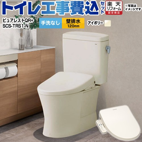【工事費込セット（商品＋基本工事）】 [CS232BP-SC1-SH232BA-SC1+SCS-TRS1-N] ピュアレストQR TOTO トイレ 壁排水120mm 手洗なし パステルアイボリー 【リフォーム認定商品】｜家電のネイビー