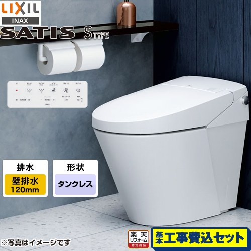【リフォーム認定商品】【工事費込セット（商品＋基本工事）】 [YBC-S40P-DV-S826P-BW1] サティスＳタイプ LIXIL トイレ S6グレード 床上排水（壁排水） 排水芯120mm ピュアホワイト 壁リモコン付属
